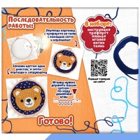 Набор для творчества &laquo;Ковровая вышивка, Мишка&raquo;