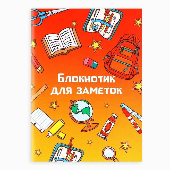 Подарочный набор на выпускной 10 предметов «Открывай мир знаний!» Подарочный набор на выпускной 10 предметов «Открывай мир знаний!»