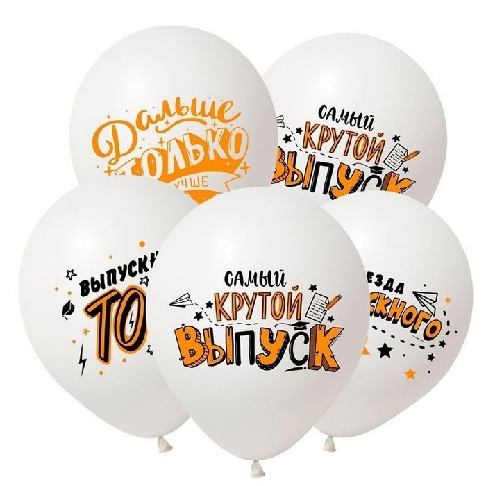 Шар латексный 12 Шар латексный 12" «Выпускнику», 2 ст., набор 50 шт., МИКС