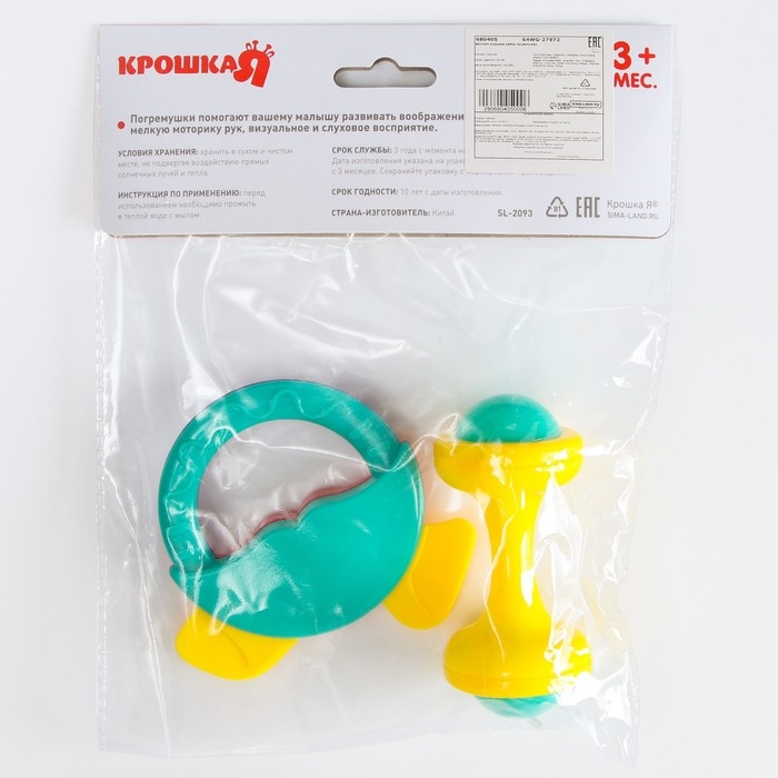 Набор погремушек &laquo;Маленькие радости&raquo;, 2 шт, цвет МИКС