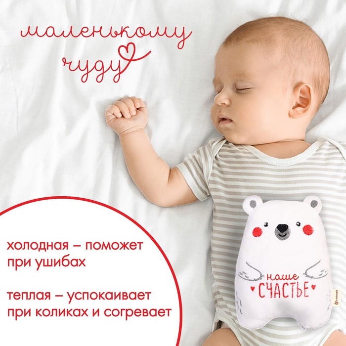 Игрушка грелка с вишневыми косточками &laquo;Мишка&raquo;,новогодняя подарочная упаковка, Крошка Я