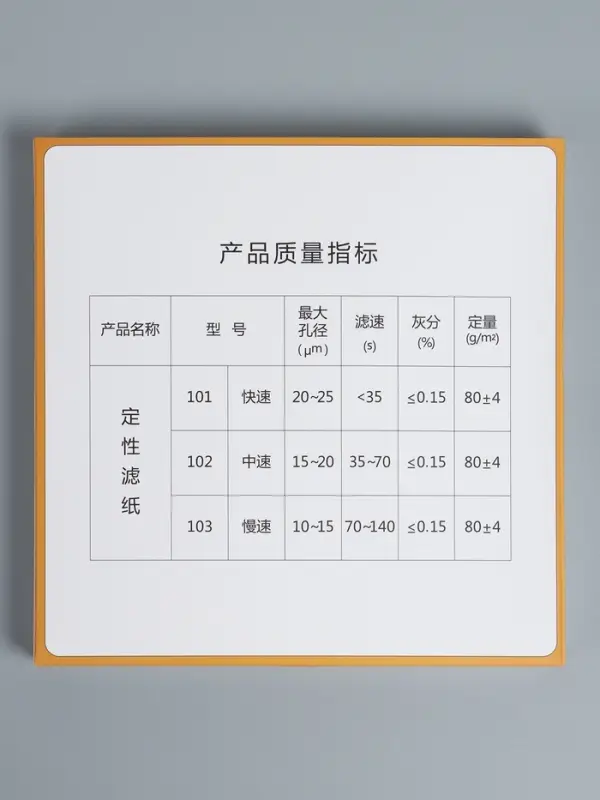 Фильтры d=90 мм, медленной фильтрации, набор 100 шт