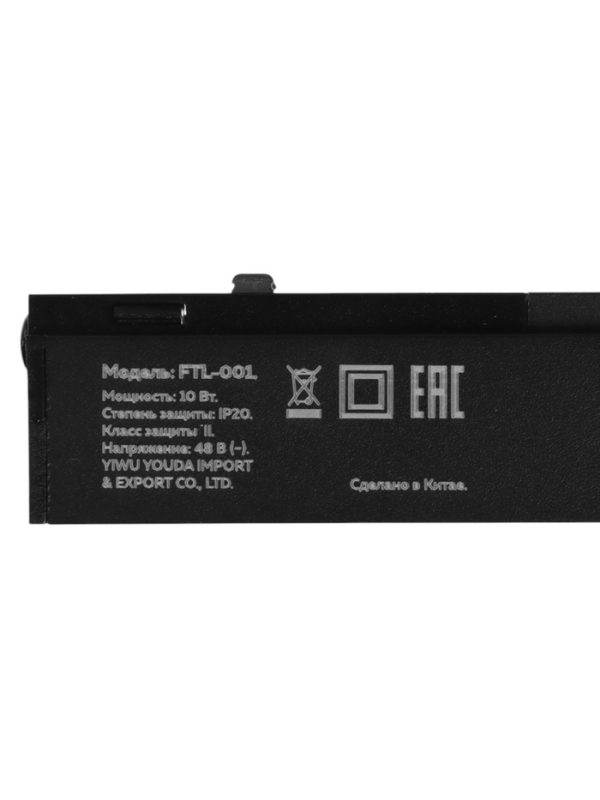 Трековый светильник, серия "Flat" FTL-001, 10Вт, 48В, 3000К, IP20, 300мм, черный