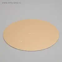 Подложка кондитерская для торта, круглая, золото - жемчуг, 24 см, 1.5 мм