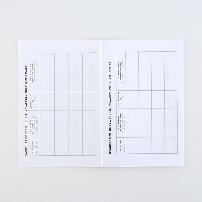 Ветеринарный паспорт международный универсальный «Кот и Собака» Ветеринарный паспорт международный универсальный «Кот и Собака»