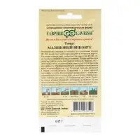 Семена Томат "Малиновый виконте"раннеспелый,детерминантный,низкорослый 0,05 г