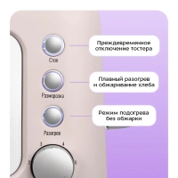 Тостер для хлеба с поддоном для крошек КТ-6413 - 850 Вт