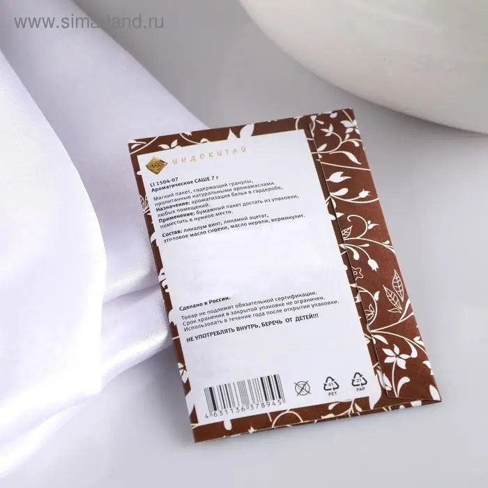 Аромасаше "Волшебные ароматы", муск, вес 7 г, размер 7&times;10.5 см