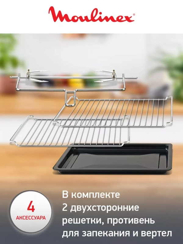 Мини-печь Optimo OX485832 39 л, с 7 режимами, 2000 Вт