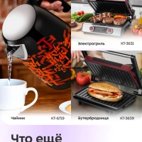 Вафельница электрическая для бельгийских вафель КТ-4672