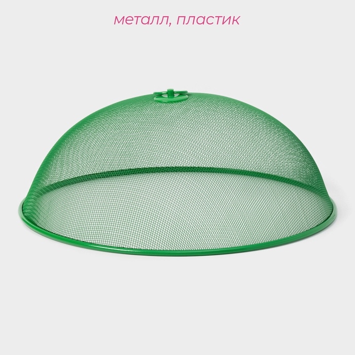 Крышка - сетка для продуктов Доляна &laquo;Вкус&raquo;, d=35 см, цвет МИКС