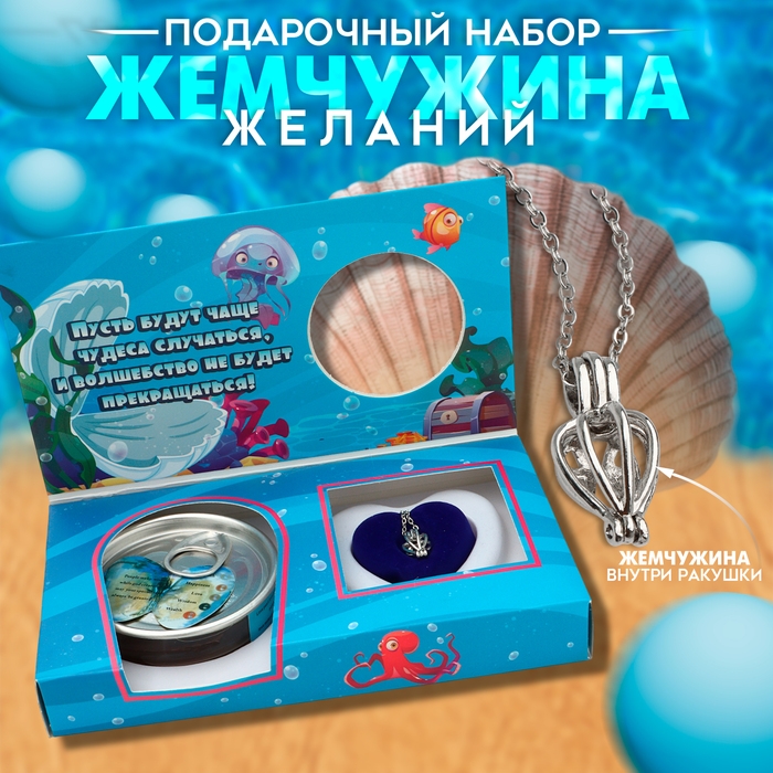 Кулон &laquo;Жемчужина желаний&raquo; детский, цвет МИКС, 45 см