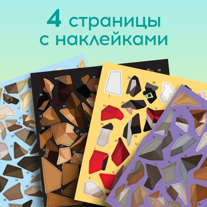 Творческая книжка &laquo;Рисуй наклейками. Собака&raquo;, 12 стр., 4 картинки, 157 наклеек