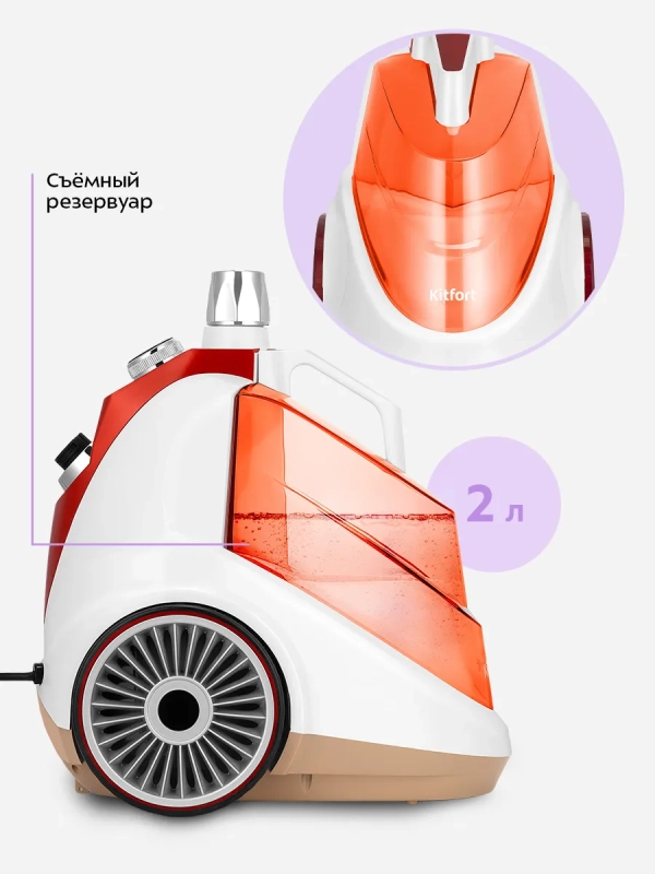 Отпариватель для одежды напольный КТ-9357 - 2200 ВТ