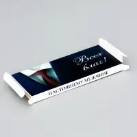 Подарочная коробка под плитку шоколада, без окна, &laquo;Всех благ&raquo;, 17.1&times;8&times;1.4 см