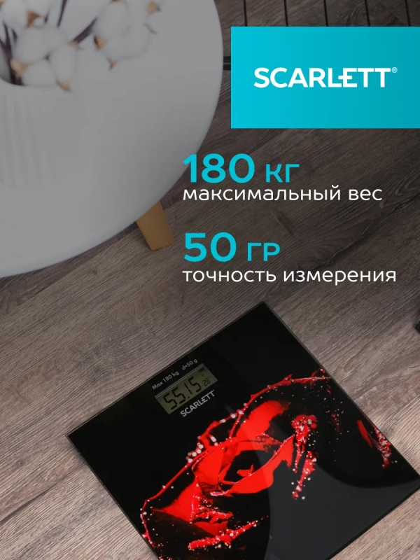 Весы напольные электронные SC-BS33E028
