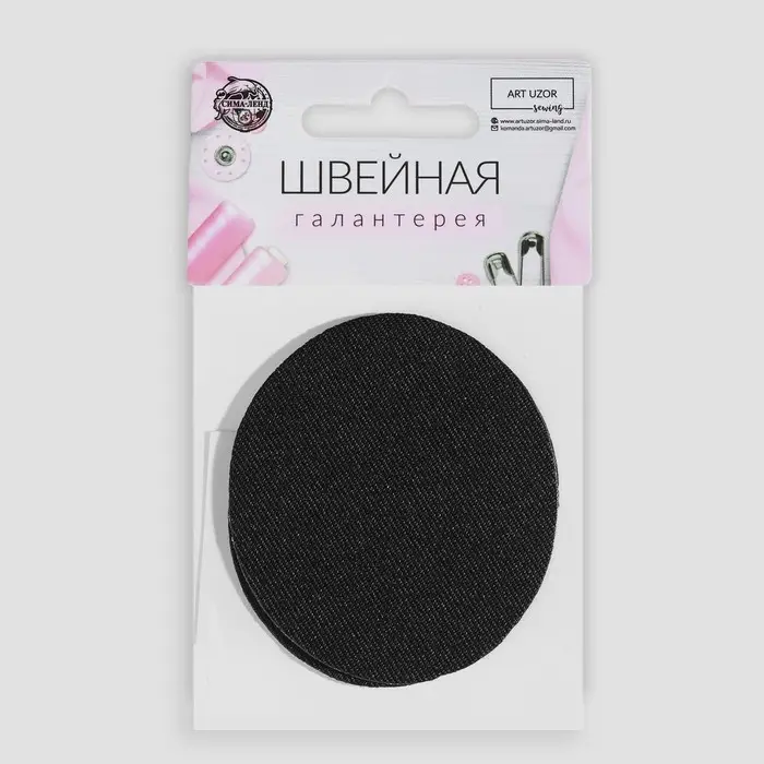 Заплатки для одежды, 7 &times; 5,5 см, термоклеевые, пара, цвет чёрный