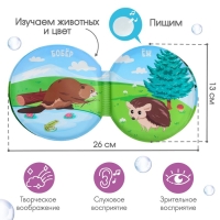 Книжка - игрушка для ванны &laquo;В лесу&raquo;, крглая, Крошка Я