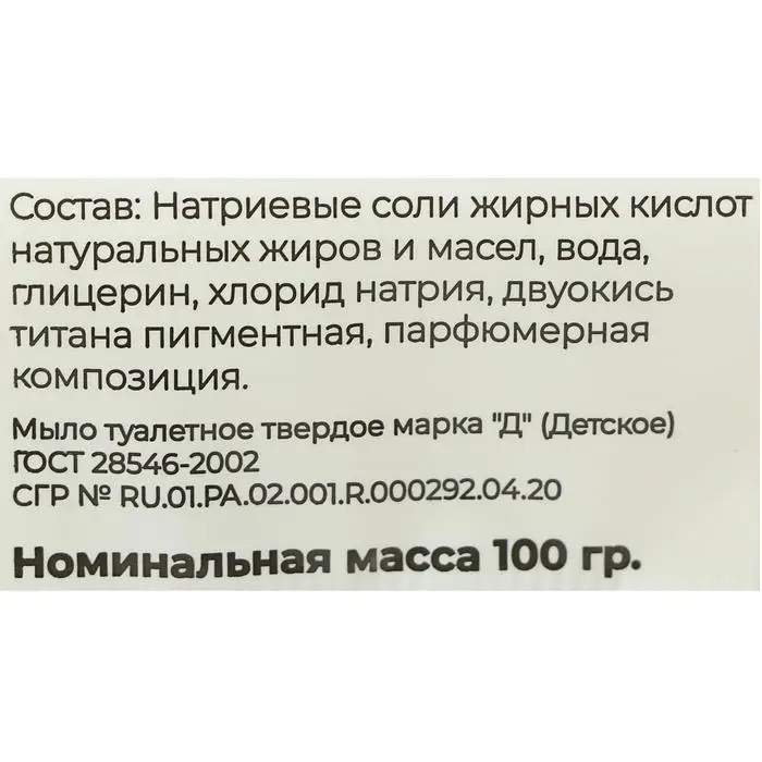 Мыло туалетное в цветной обертке флоупак Детское, 100 г