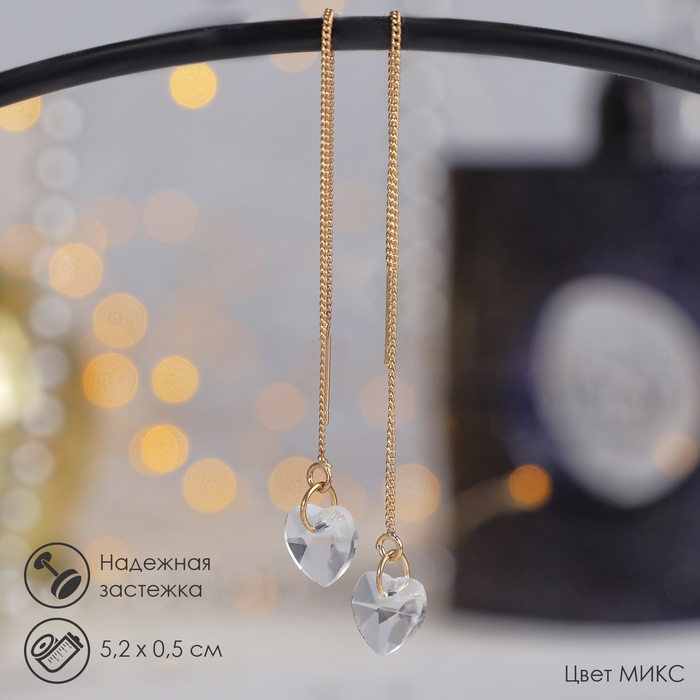 Серьги висячие со стразами &laquo;Цепочки&raquo; элегант, цвет МИКС, 5,2 см