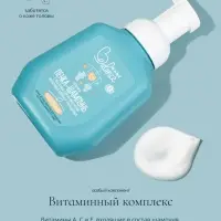 Пенка-шампунь с маслами Baby Balance для размягчения молочных корочек у младенца, 250 мл