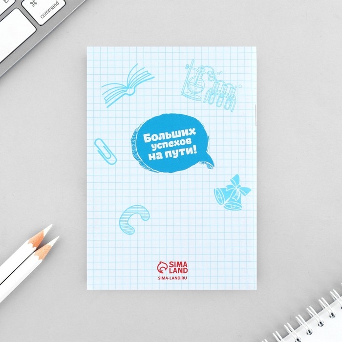 Подарочный набор на выпускной: Блокнот А6, 32л, наклейки и магнитные закладки 2 шт &laquo;Выпускник&raquo;