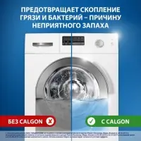 Средство для смягчения воды и предотвращения образования налета &laquo;Calgon 3в1&raquo;, порошок, 750 г