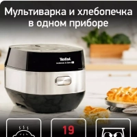 Мультиварка Multicook&Bake IH RK908A32, сферическая чаша