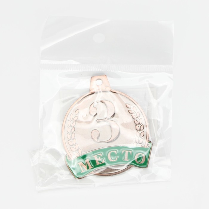 Медаль призовая 055, d=. 4,5 см. 3 место. Цвет бронза. Без ленты