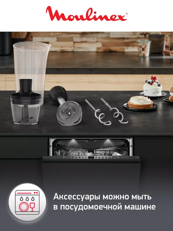 Миксер Powermix Silence HM653910 с измельчителем, 600 Вт