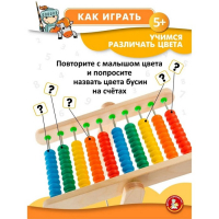 Игрушка «Счёты» деревянные (вертикальные) Игрушка «Счёты» деревянные (вертикальные)