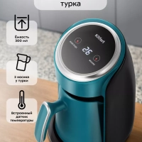 Электрическая турка для кофе КТ-7457 - 600 Вт Электрическая турка для кофе КТ-7457 - 600 Вт