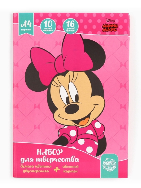 Набор "Минни Маус" А4: 10л цветного одностороннего картона + 16л цветной двусторонней бумаги