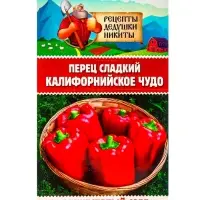 Семена Перец сладкий "Калифорнийское чудо", 0,2 г