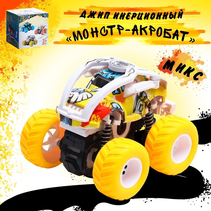 Джип инерционный &laquo;Монстр-акробат&raquo;, МИКС