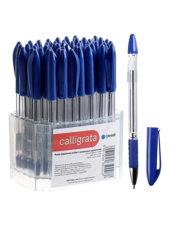 Ручка шариковая Calligrata, синий стержень, узел 0.5 мм, прозрачный корпус, резиновый упор