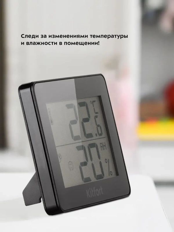 Термогигрометр КТ-3315 термометр комнатный