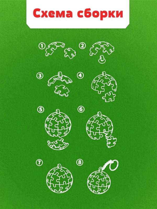 Пазл-брелок "Дружный футбол", 24 детали