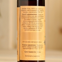 Ароматизатор для бани и ванны "Восточный букет" натуральная, 100 мл "Добропаровъ" Ароматизатор для бани и ванны "Восточный букет" натуральная, 100 мл "Добропаровъ"