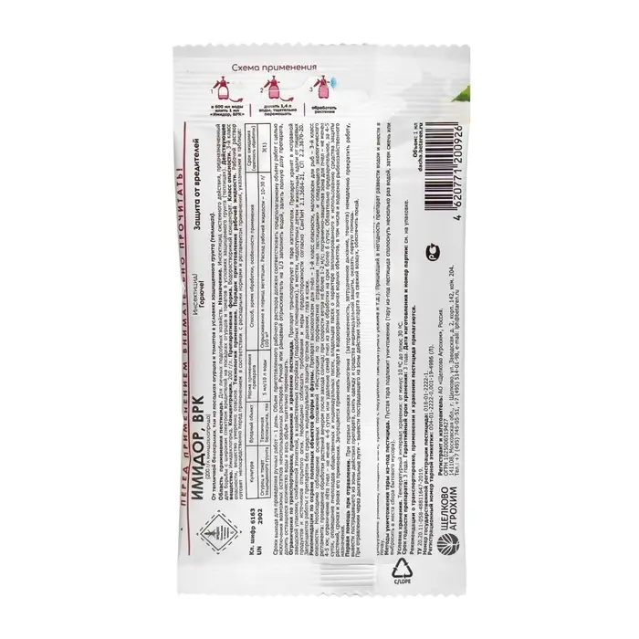 Средство от вредителей на  огурцах и томатах "Имидор", 1 мл