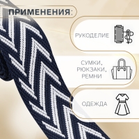 Стропа ременная, 38 мм, 3 &plusmn; 0,1 м, цвет тёмно-синий