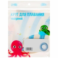Круг для плавания &laquo;На волне&raquo;, надувной, d=70 см