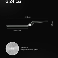 Сковорода блинная Graphit 24 см с антипригарным покрытие