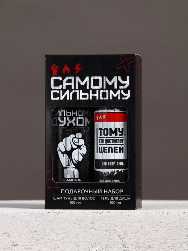 Подарочный набор ЧИСТОЕ СЧАСТЬЕ «23 февраля: Самому сильному», гель для душа и шампунь для волос, 2×100 Подарочный набор ЧИСТОЕ СЧАСТЬЕ «23 февраля: Самому сильному», гель для душа и шампунь для волос, 2×100