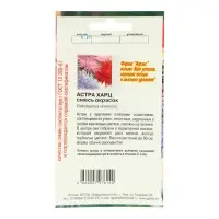 Семена цветов Астра харц смесь, О, 0,2 г
