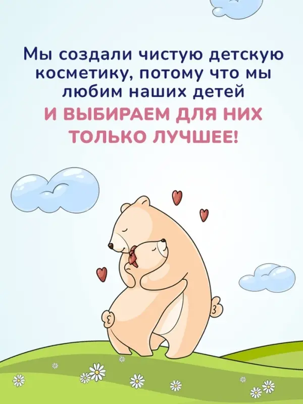 Крем детский AQA baby ультрапитательный, 75 мл