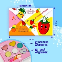 Набор косметики для девочки &laquo;Фруктовое настроение&raquo;,тени 5 цв по 1,3 гр, блеск 5 цв по 0,8 гр