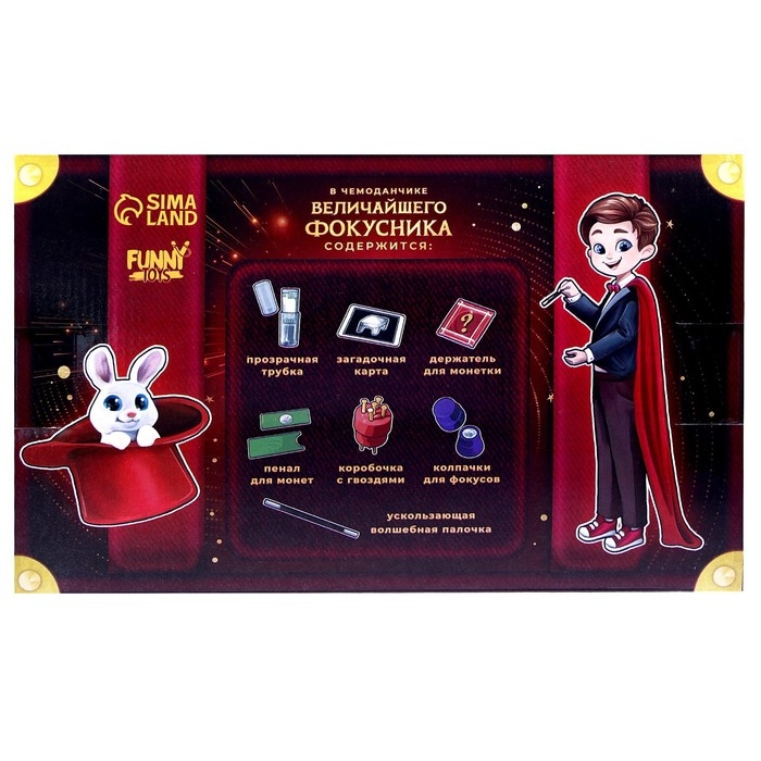 Фокусы &laquo;Набор фокусника&raquo;, 25 фокусов