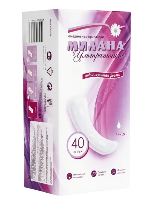 Ежедневные прокладки Милана ультратонкие 40 шт