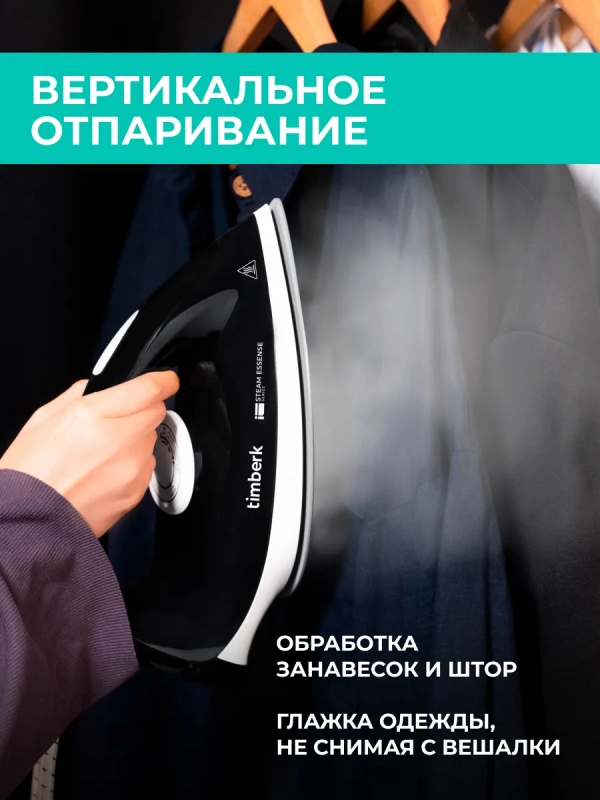 Парогенератор для глажки одежды T-PSG50